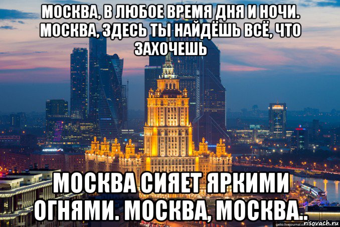 Московский здесь. Москва Мем. Мемы про Москву. Москва и другие города Мем. Мемы про Москву и Россию.