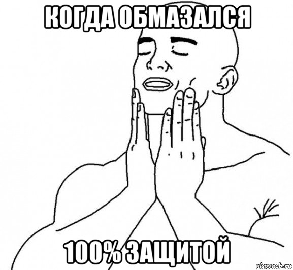 Мужики обмазываются