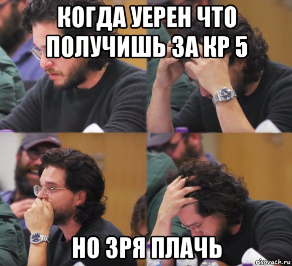 когда уерен что получишь за кр 5 но зря плачь, Комикс  Расстроенный Джон Сноу