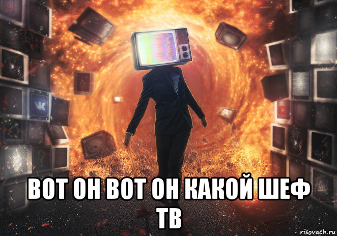 Tv meme. Телевизор Мем. Мемы про Телевидение. Мемы про телевизор ночью. Магия по ТВ мемы.