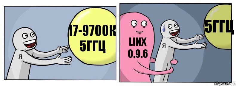 i7-9700К 5Ггц Linx 0.9.6 5Ггц, Комикс Я и жизнь