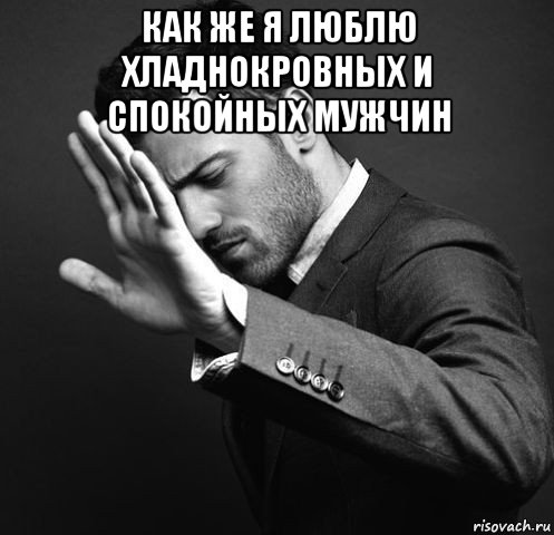 Ответы мужчина