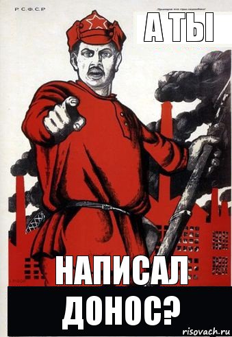 Донос образец прикол