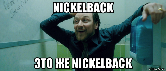 nickelback это же nickelback, Мем  Что происходит