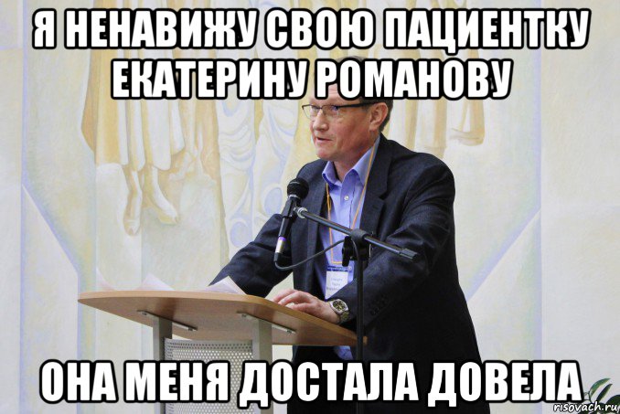 Я ненавижу достали. Аболмасов Вадим Владимирович Рязань. Мемы про Вадима Владимировича. Кот Вадим Мем. Доктор Вадику.