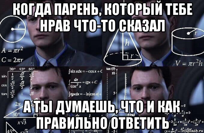 когда парень, который тебе нрав что-то сказал а ты думаешь, что и как правильно ответить, Мем  Коннор задумался