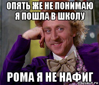 Опять же. Нафиг школу. Пошла школа нафиг. Нафиг школу картинки. Математик фигов Мем.