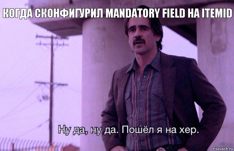 Когда сконфигурил Mandatory field на itemId