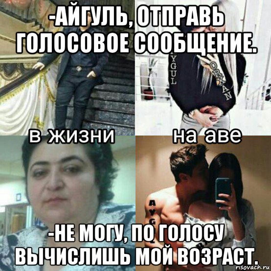 Айгуль Мем