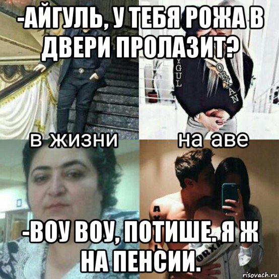 Айгуль Мем