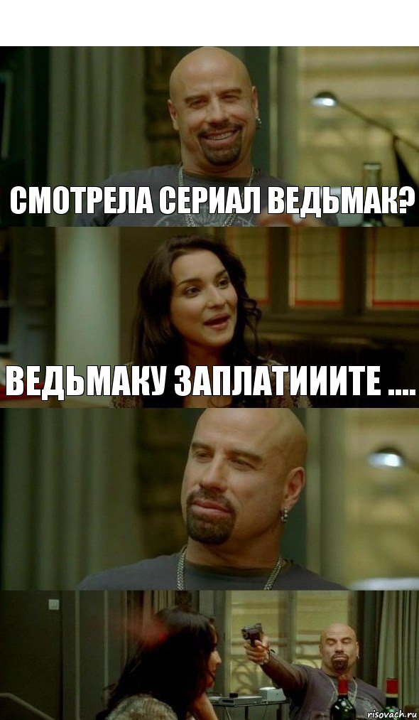 Смотрела сериал ведьмак? Ведьмаку заплатииите ....