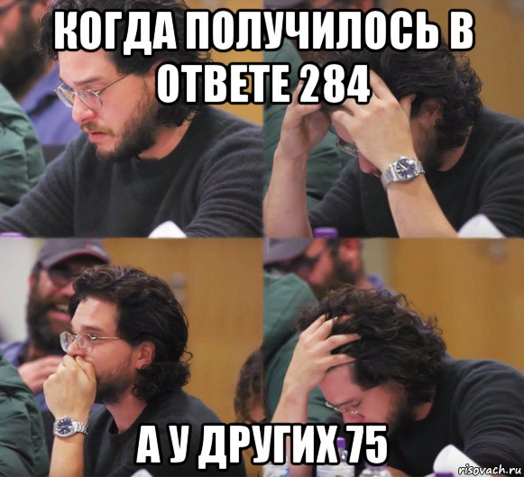 когда получилось в ответе 284 а у других 75, Комикс  Расстроенный Джон Сноу