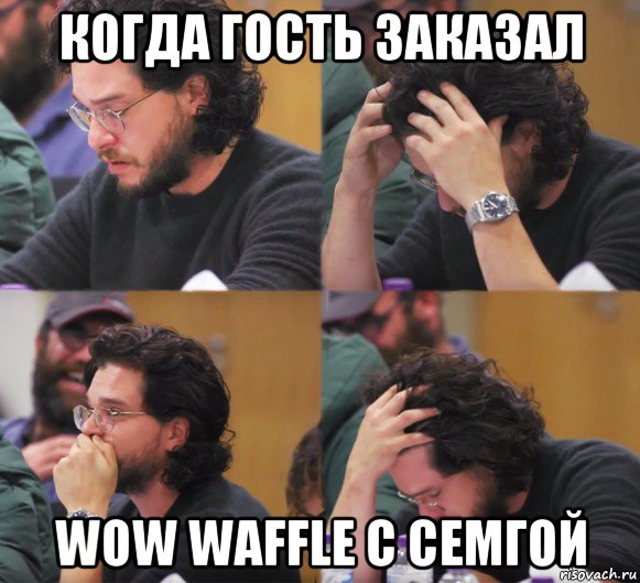 когда гость заказал wow waffle с семгой, Комикс  Расстроенный Джон Сноу