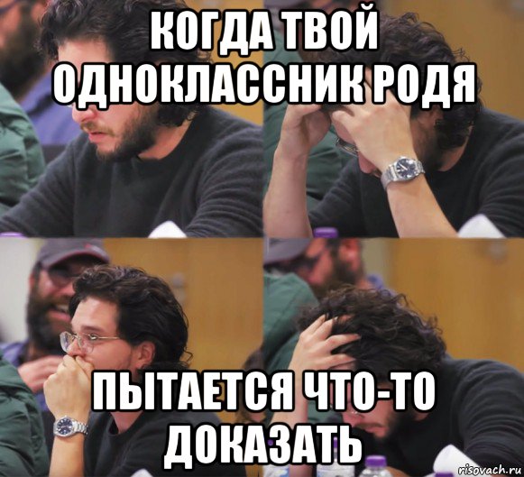 когда твой одноклассник родя пытается что-то доказать, Комикс  Расстроенный Джон Сноу