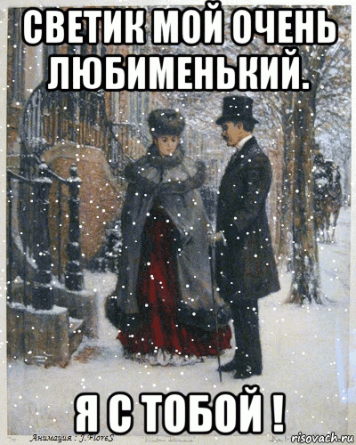 Мем про снег