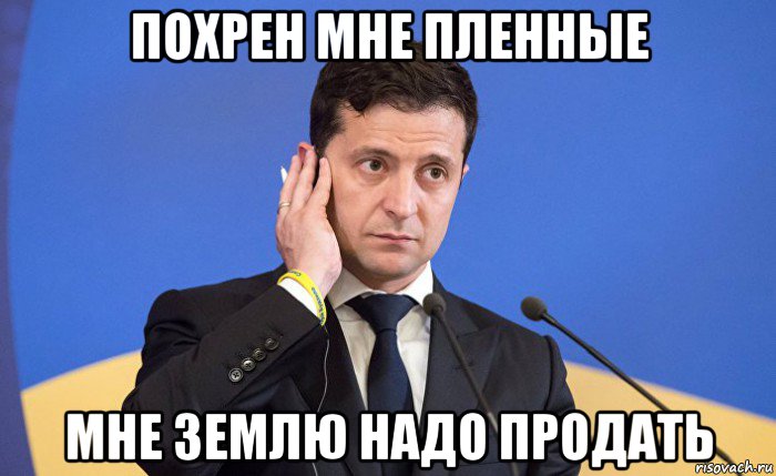 Я тут не причем. Зеленский Мем. Мемы про Зеленского. Украина мемы Зеленский. Зеленский смешной Мем.