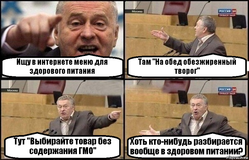 Ищу в интернете меню для здорового питания Там "На обед обезжиренный творог" Тут "Выбирайте товар без содержания ГМО" Хоть кто-нибудь разбирается вообще в здоровом питании?, Комикс Жириновский