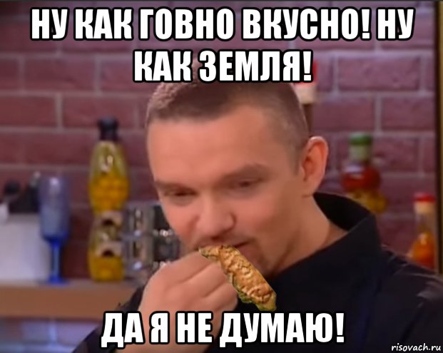 Гавно Блядь
