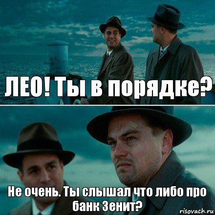 ЛЕО! Ты в порядке? Не очень. Ты слышал что либо про банк Зенит?, Комикс Ди Каприо (Остров проклятых)