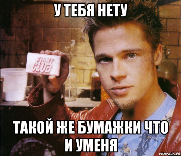 Fighting meme. Файт Мем. Ok ima Fight meme. Girl after Fight meme.
