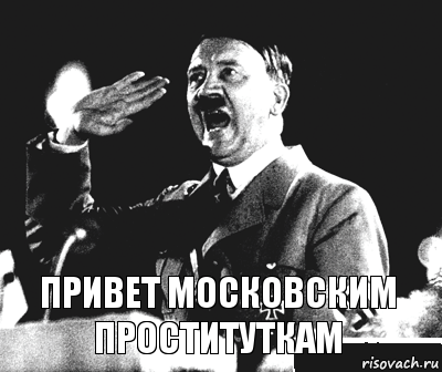 Привет московским проституткам, Комикс Гитлер