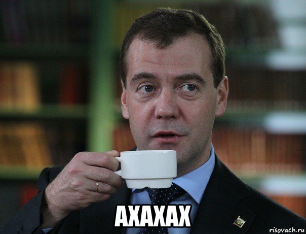  axaxax, Мем Медведев спок бро