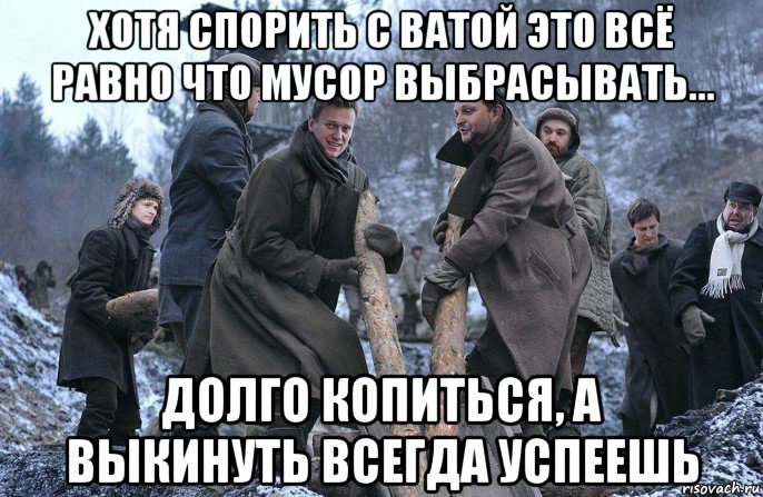 Все равно не успеет. Успел Мем.