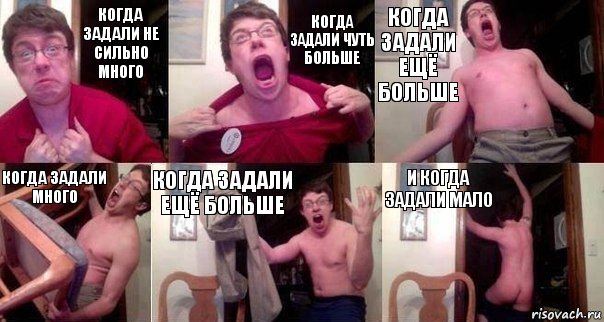 Когда задали Не сильно много Когда задали чуть больше Когда задали ещё больше Когда задали много Когда задали ещё больше И когда задали мало, Комикс  Печалька 90лвл