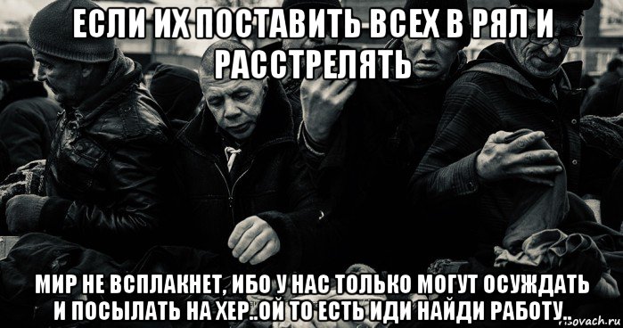 Идите находится. Пожизненно Мем. Достойная смерть Мем. Правописание или смерть картинки.