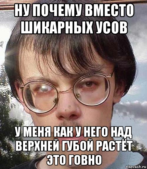 Почему вместо. Типичный подписчик. Подписчик МДК. Эй детка ты вся горишь я твой огнетушитель пыш пыш. Мемы по некрасивым людям.