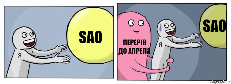 SAO Перерів до Апреля Sao, Комикс Я и жизнь