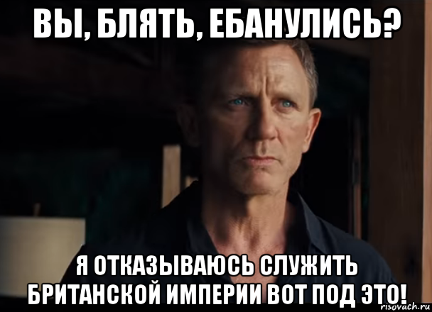 Я Отказываюсь Это Комментировать