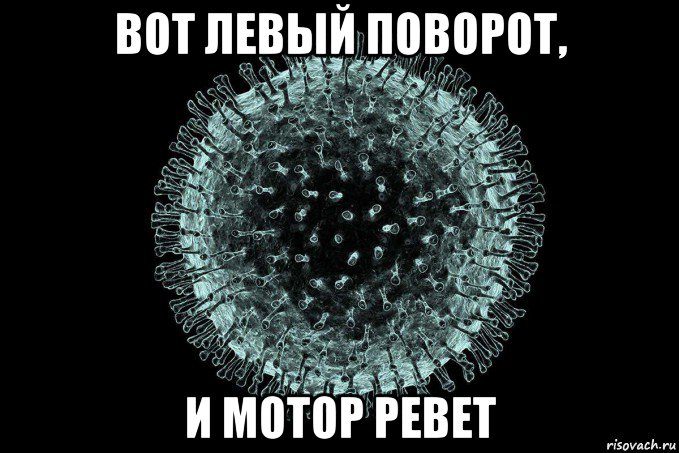 Вот новый поворот