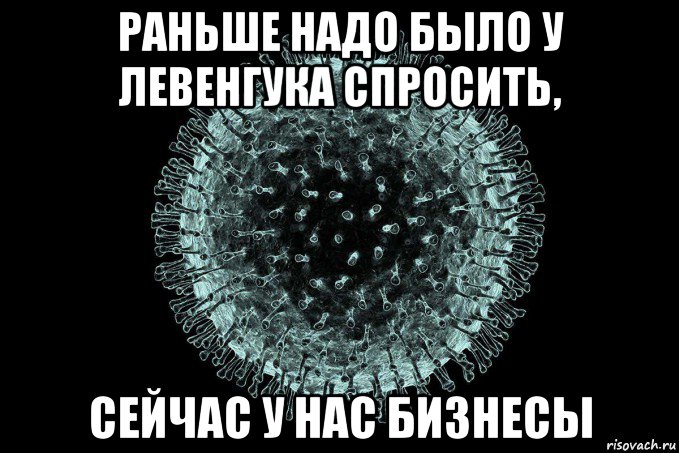 Ну сейчас задам. Coronaviridae мемы. Мне только спросить картинка. Мем бабка коронавирус. Я только спросить.