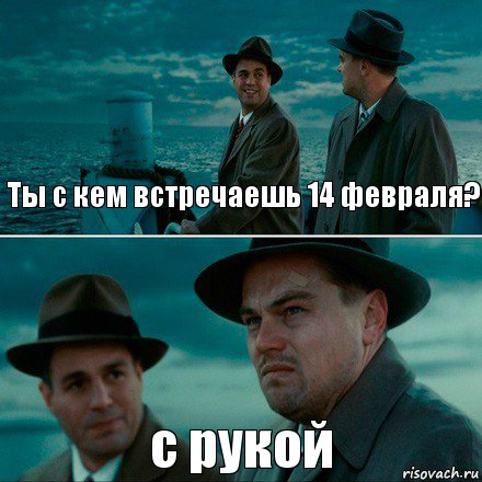 Ты с кем встречаешь 14 февраля? с рукой, Комикс Ди Каприо (Остров проклятых)