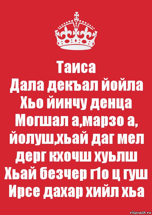 Принц уволен место вакантно картинки с надписями