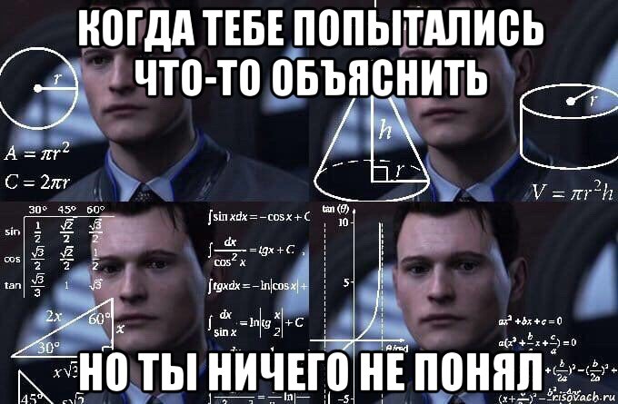 когда тебе попытались что-то объяснить но ты ничего не понял, Мем  Коннор задумался