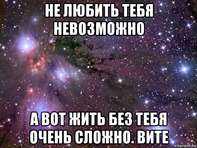 Без тебя невыносимо песня