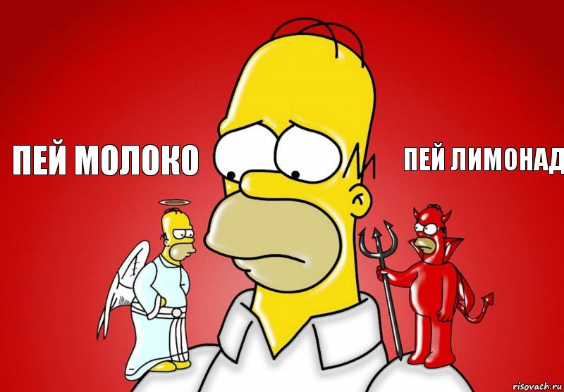 Пей молоко Пей лимонад, Комикс Гомер (ангел и демон)