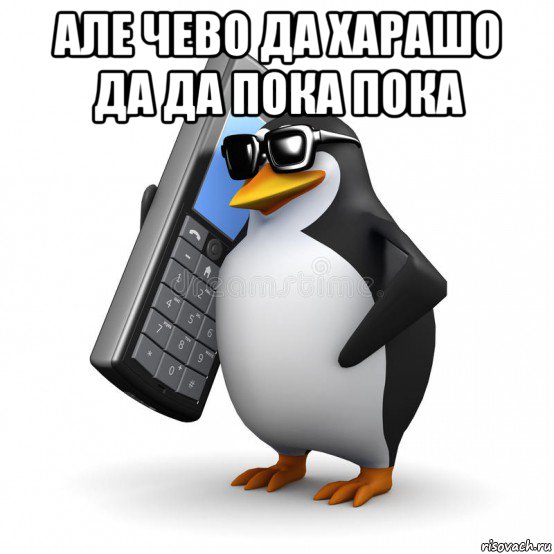 але чево да харашо да да пока пока , Мем  Перископ шололо Блюдо