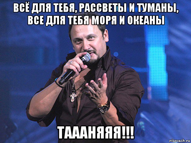 Песня все для тебя рассветы