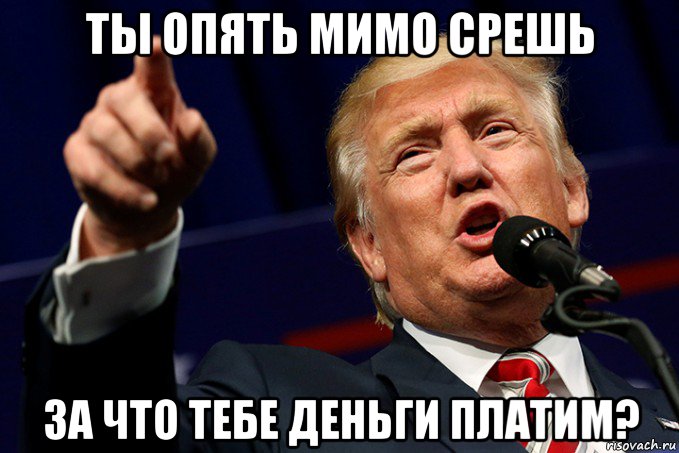 Мурло. Make America great again Мем. Больше санкций Мем. Мурло фото.