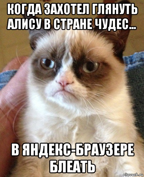 когда захотел глянуть алису в стране чудес... в яндекс-браузере блеать