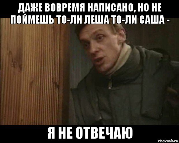 Не написанная вовремя работа. Я не вовремя. Вовремя пишется. Невовремя написал. Может я не вовремя пишу.