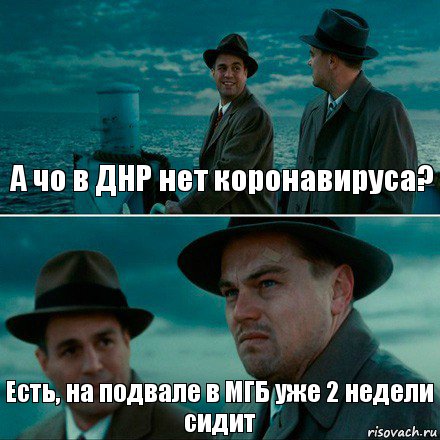 А чо в ДНР нет коронавируса? Есть, на подвале в МГБ уже 2 недели сидит, Комикс Ди Каприо (Остров проклятых)