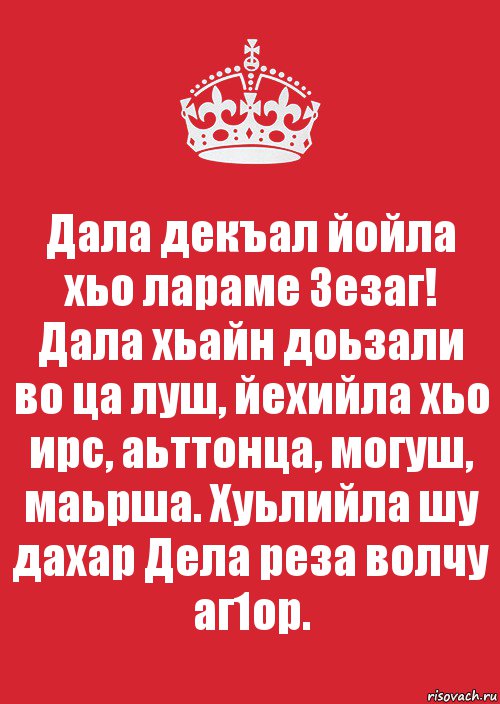 Принц уволен место вакантно картинки с надписями