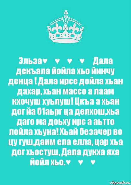 Принц уволен место вакантно картинки с надписями