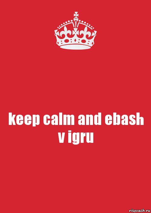 keep calm and ebash v igru, Комикс Keep Calm 3