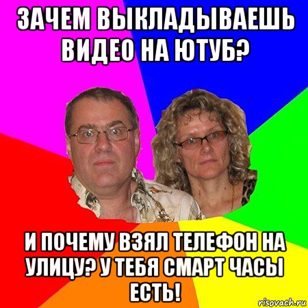 Взявшим почему и