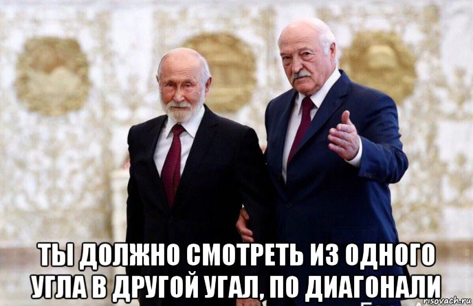 Прикольное Путина И Лукашенко